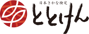 日本さかな検定(愛称 ととけん)